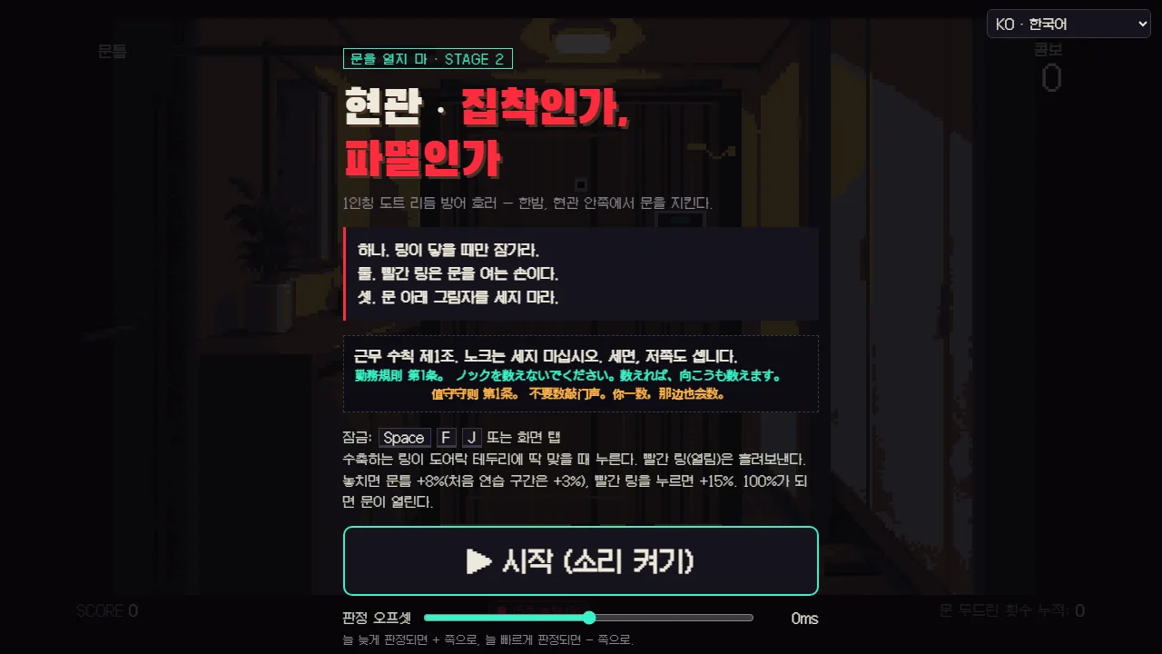 Rule card screenshot