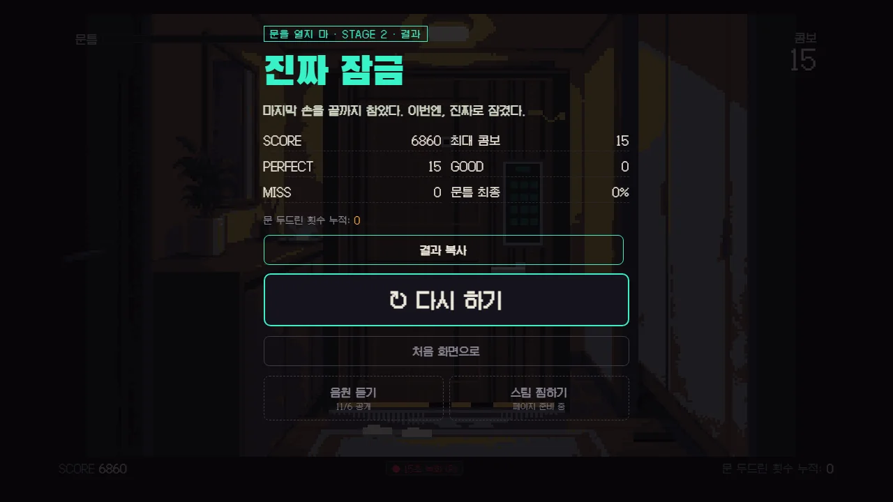 Result screenshot